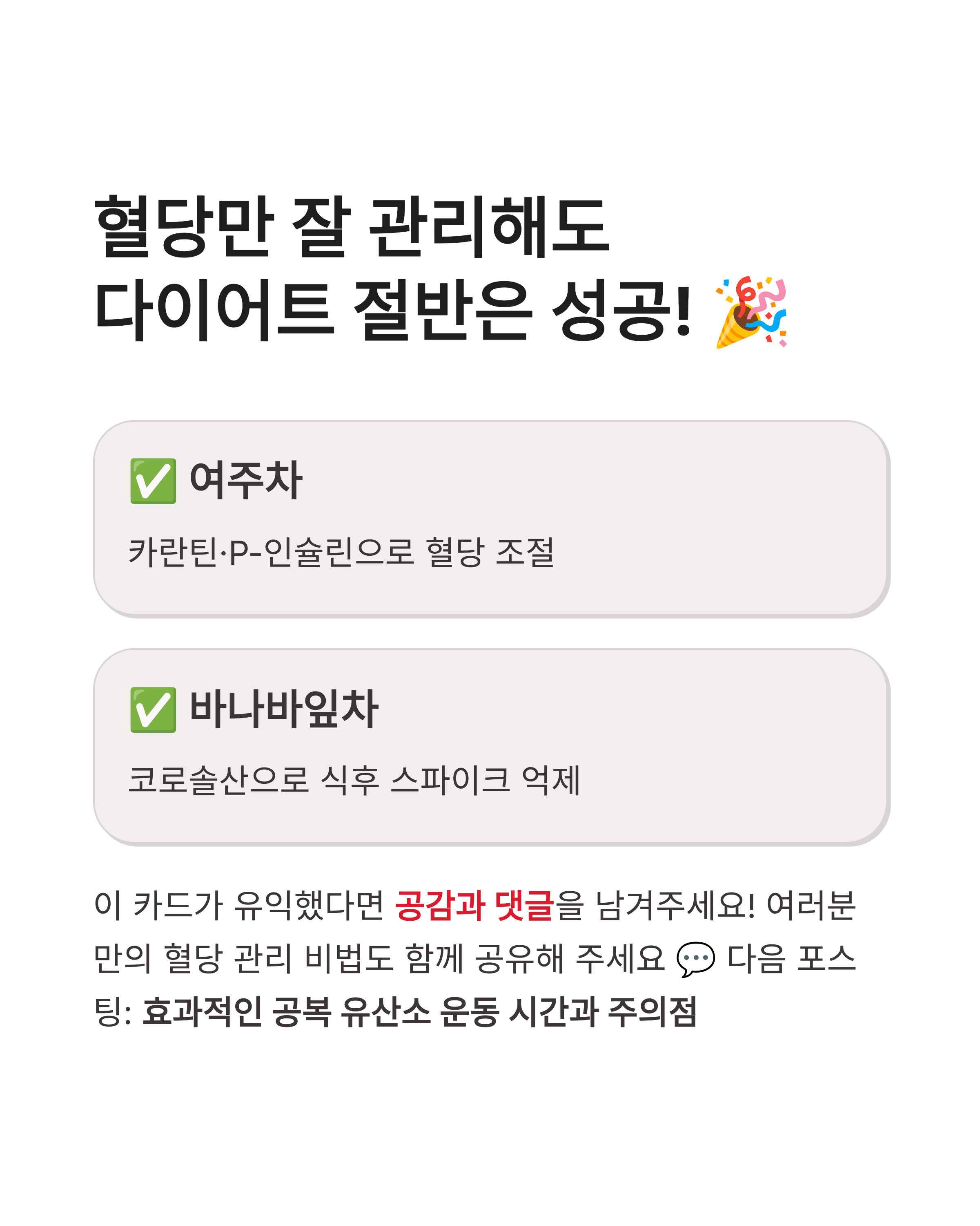 혈당 다이어트 여주와 바나바잎차 효능 ❘ 천연 인슐린으로 식후 혈당 잡고 살 빼는 법!