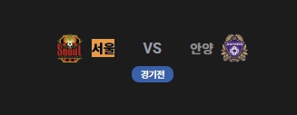 K리그 2025시즌
