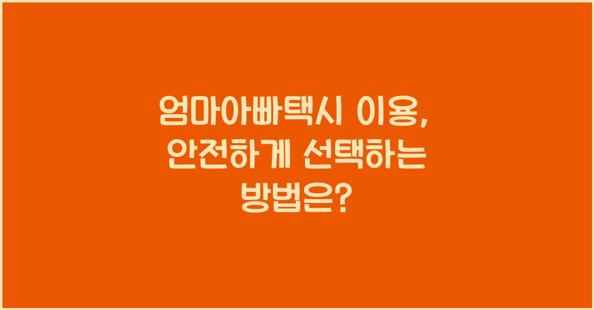 μλ§μλΉ νμ μ΄μ©