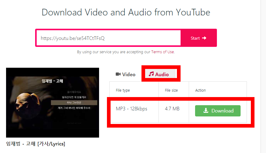 유튜브 음원추출 mp3 사이트