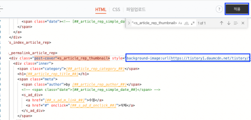 복사한 링크 html에서의 편집 화면