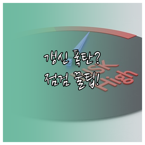 실손보험료 1년 갱신 시점 인상 요인..