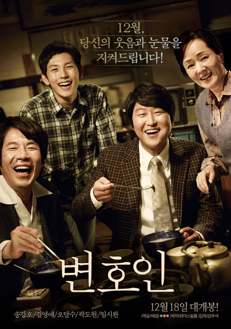 남자3명과 여자1명이 웃고 있는 사진