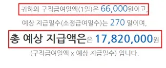 실업급여 온라인 교육 실업급여 온라인 신청 실업급여 온라인 취업특강에 대한 수강안내_23