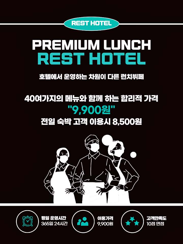 김포 가게 1인 9,900원 호텔 런치 부페 설 기획 가격파괴Why 맛집 추천