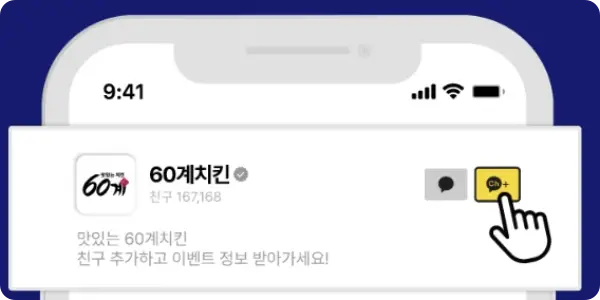 60계치킨 쯔란윙봉