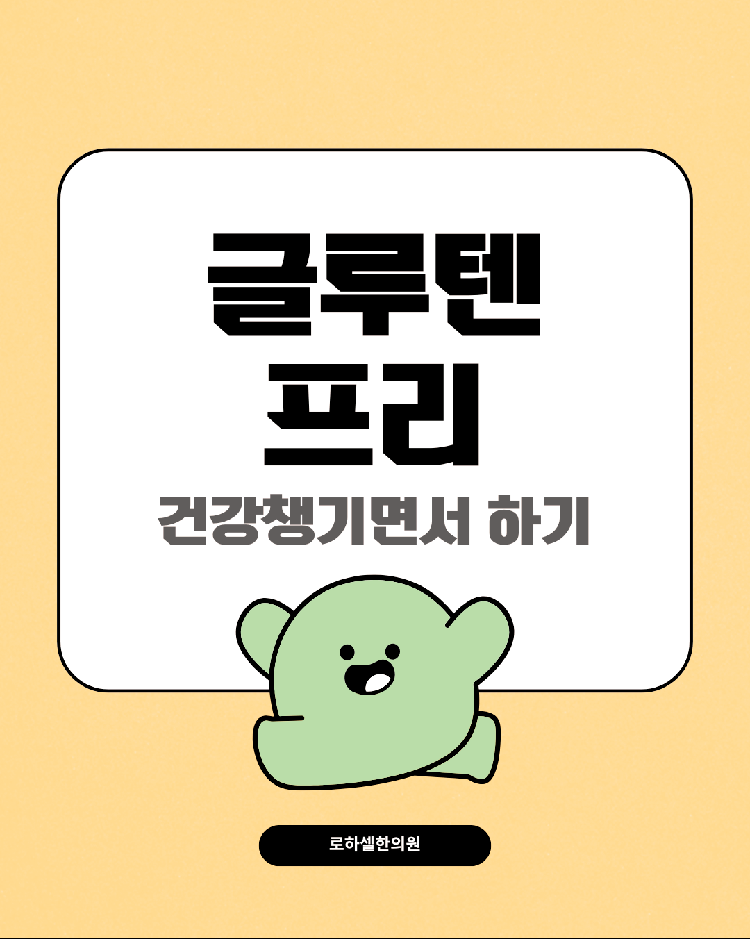 글루텐프리 고집하지 말고 균형있는 식단 구성도 중요해요
