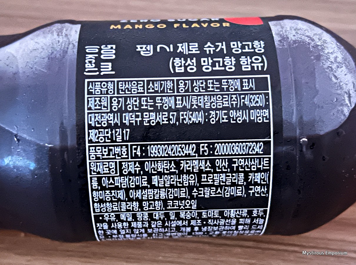 펩시 제로 슈거 망고향 PEPSI Zero Sugar Mango Flavor 원재료