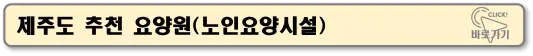 제주도