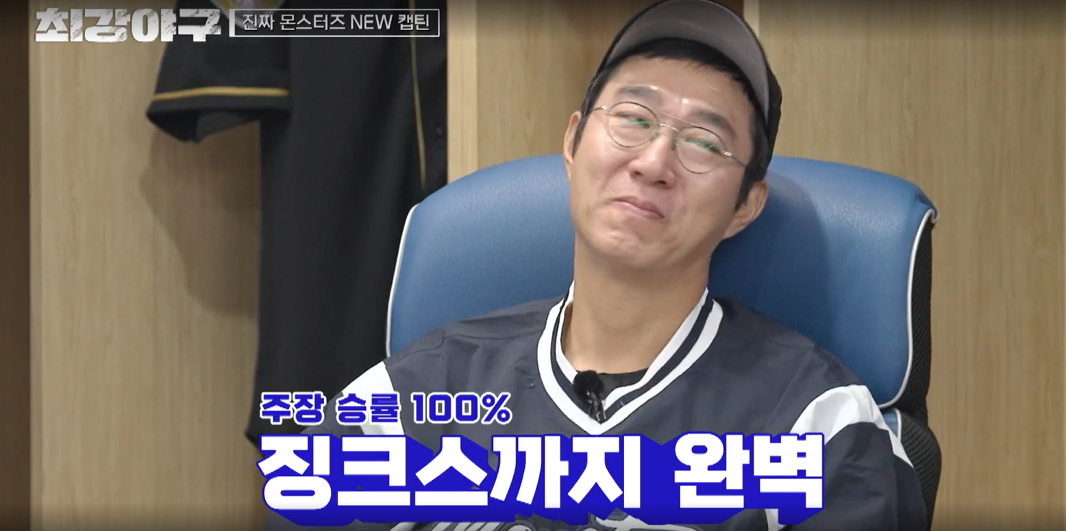 최강야구 결과 덕수고전 (24년 12월 9일 방송, 110회, 시즌3) - 팽팽한 투수전