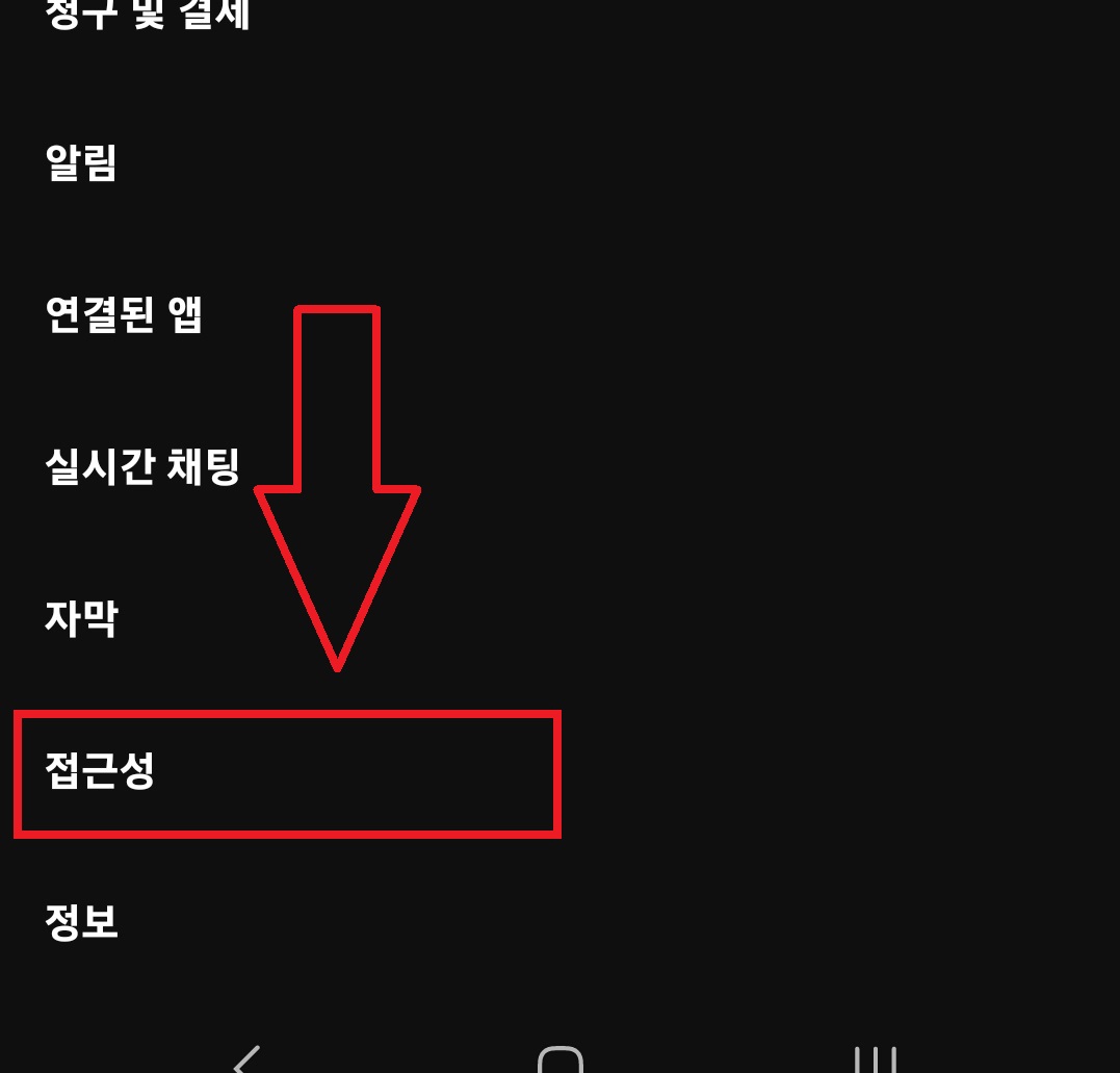 유튜브 재생바 없애는 방법의 3번째 순서를 설명하는 이미지입니다.