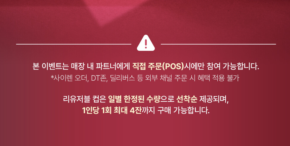 베이비 마일로 리유저블 행사