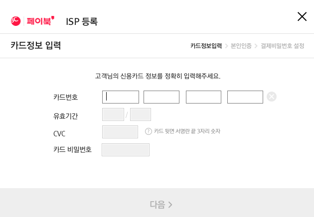 카드정보 입력하기