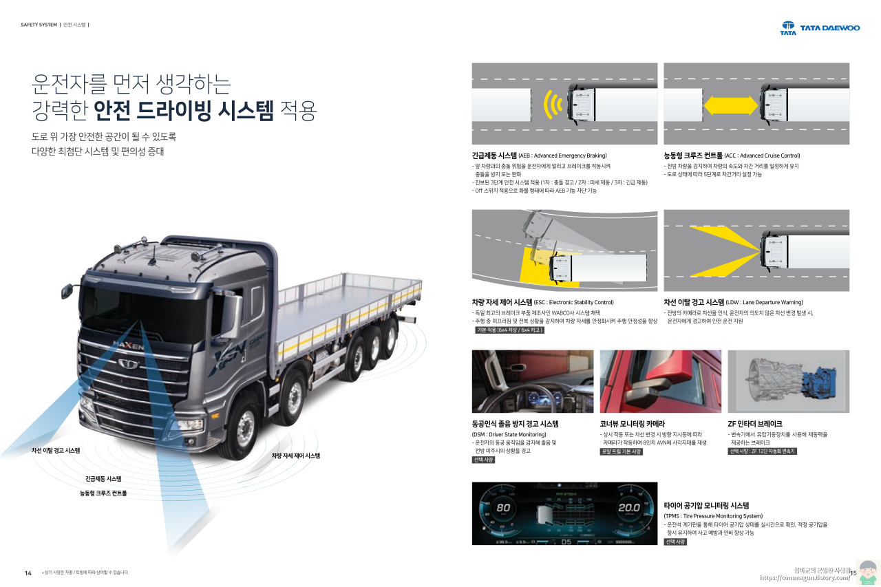 타타대우 맥쎈 카고 카탈로그 바로보기