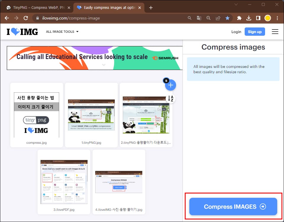 압축 편집 메뉴