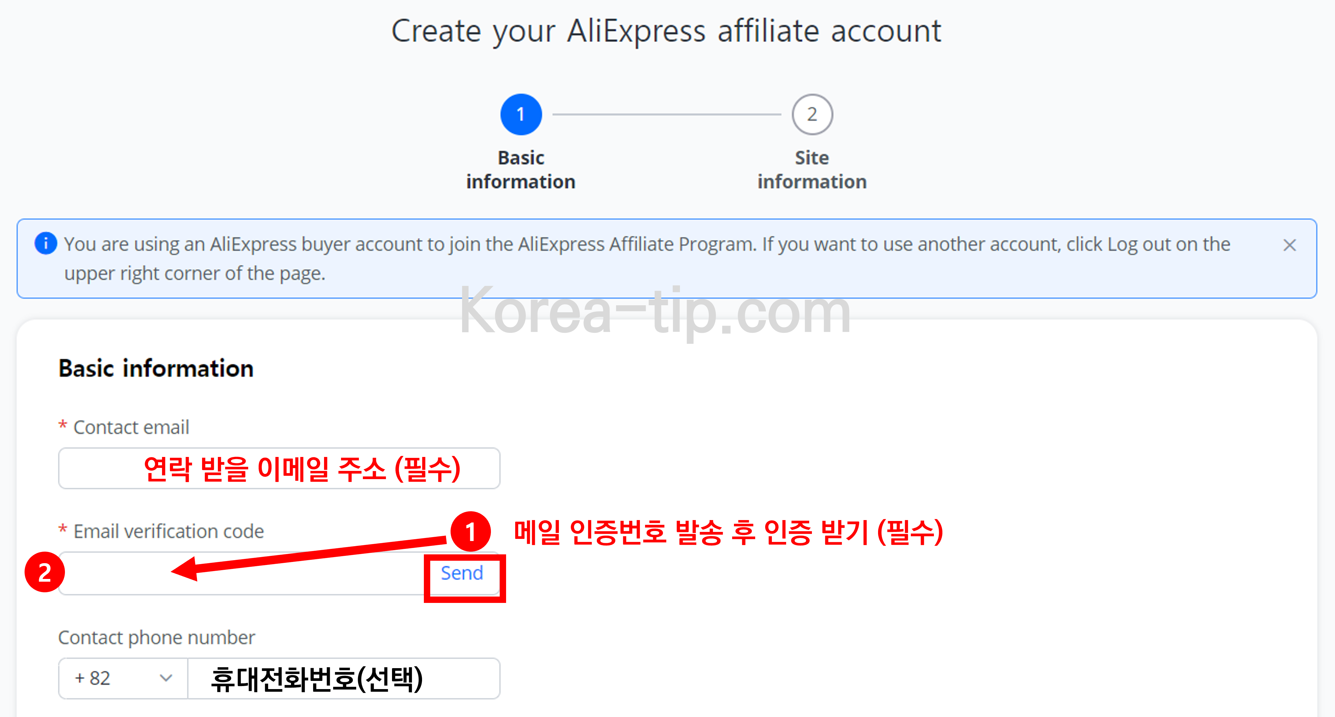 알리 익스프레스 제휴마케팅