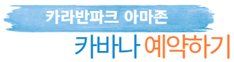 아쿠아틱파크