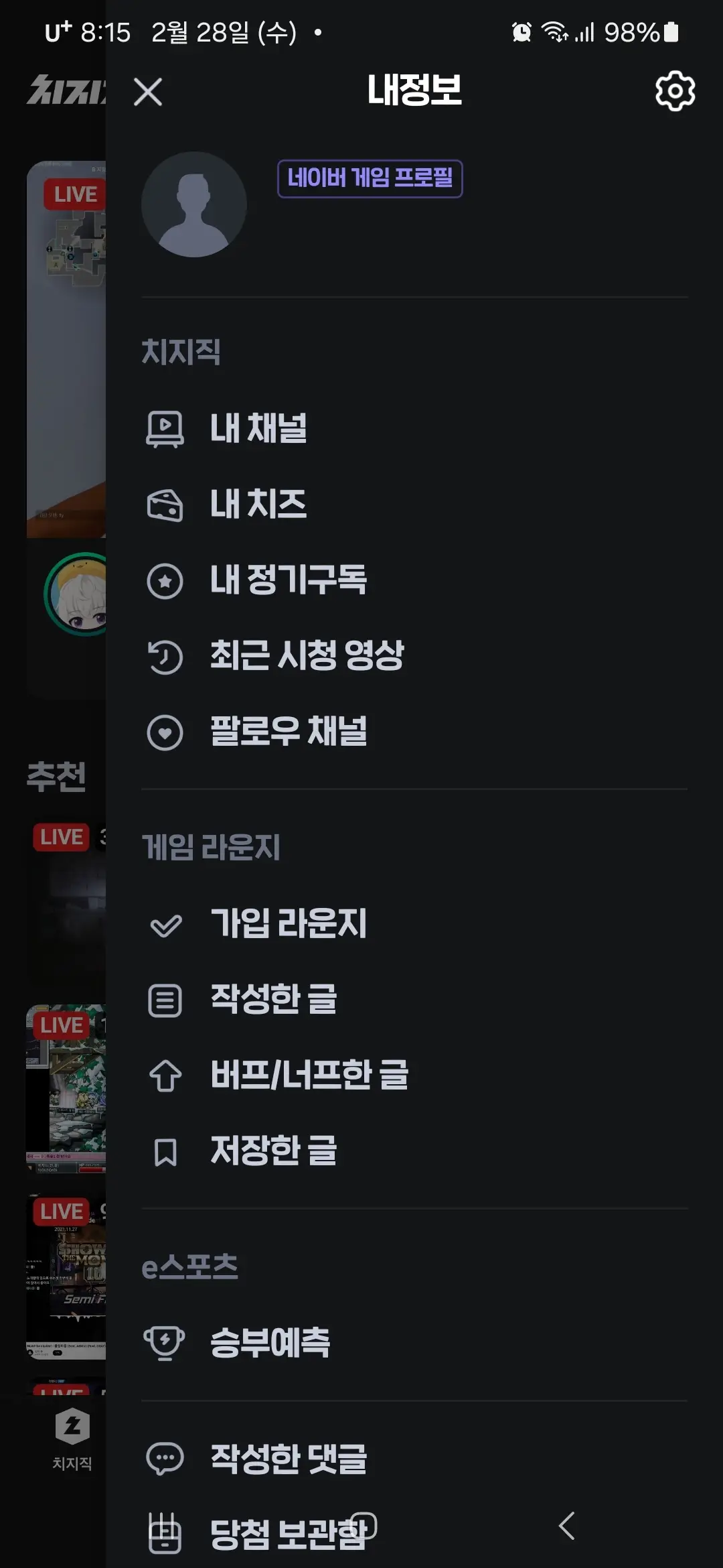 내정보