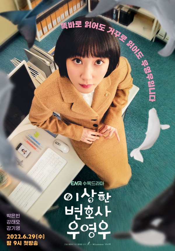 [ENA채널 전국 채널번호] 이상한 변호사 우영우 다시보기 시청률 등장인물 박은빈 출연 드라마, 영화