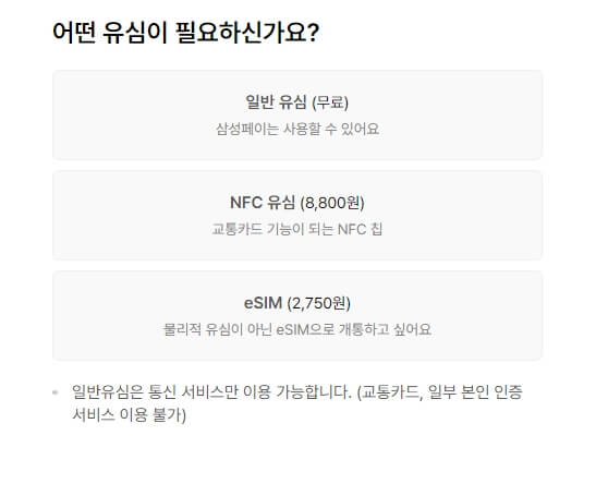 알뜰폰 요금제 추천 비교 알아보기