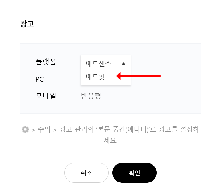 애드핏광고
