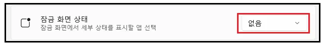 윈도우-11-날씨-위젯-삭제