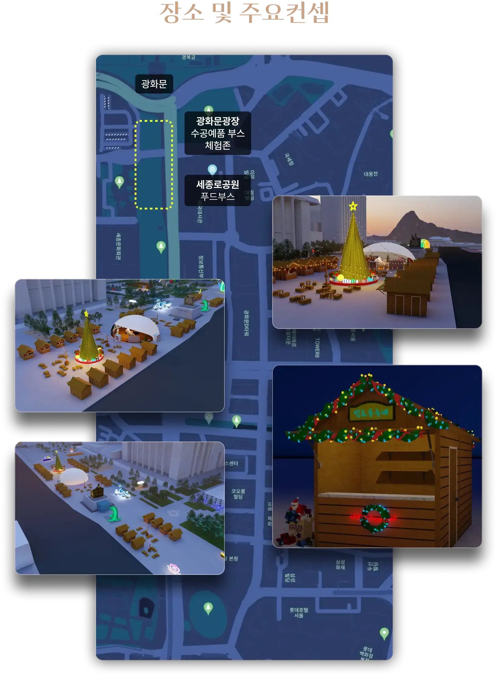 2023년 겨울 축제 _ 빛초롱 축제&amp;#44; 솔빛축제&amp;#44; 광화문광장 마켓