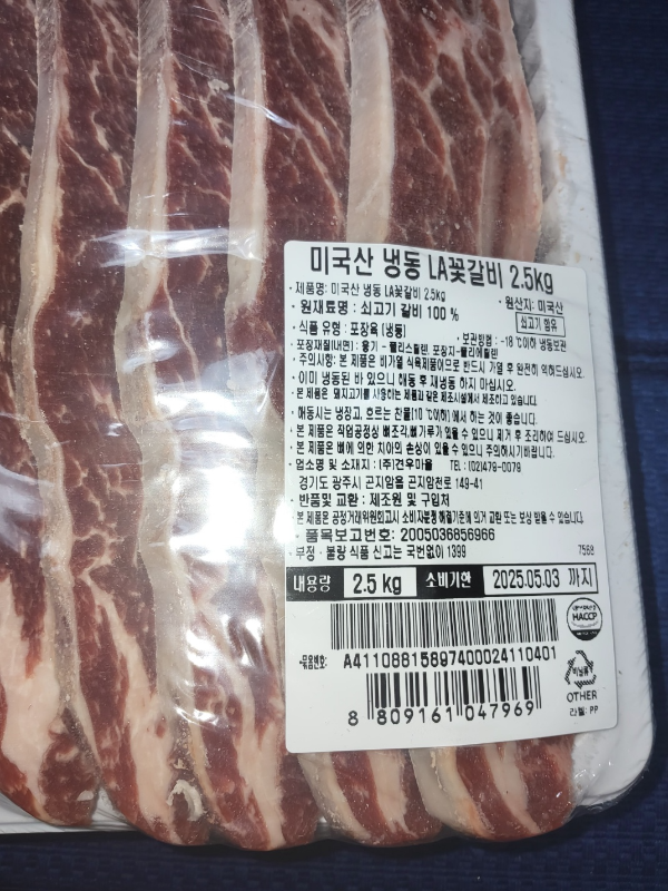 코스트코 LA 갈비