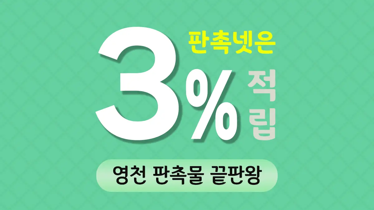 영천 판촉물 제작 대표이미지