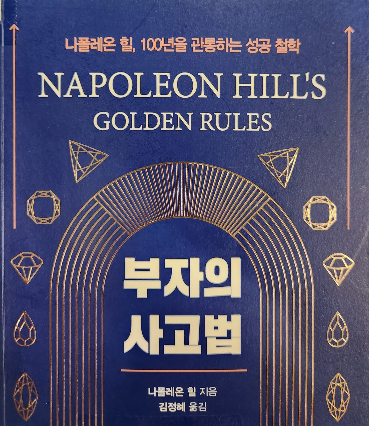 부자의 사고법
부자되는법
부자
부자의 사고