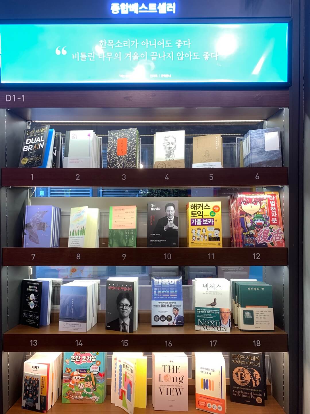 책추천