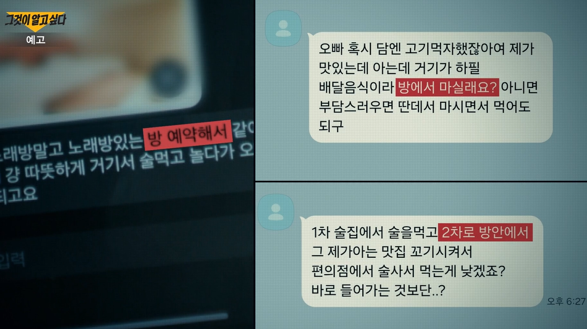 모텔 약물 살인범 김소영