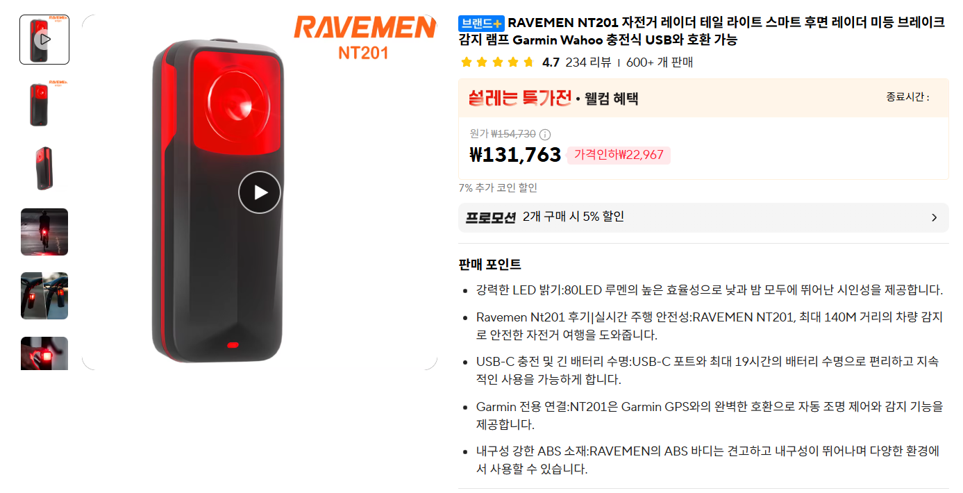 알리 유사 레이더 후미등 비교용 이미지