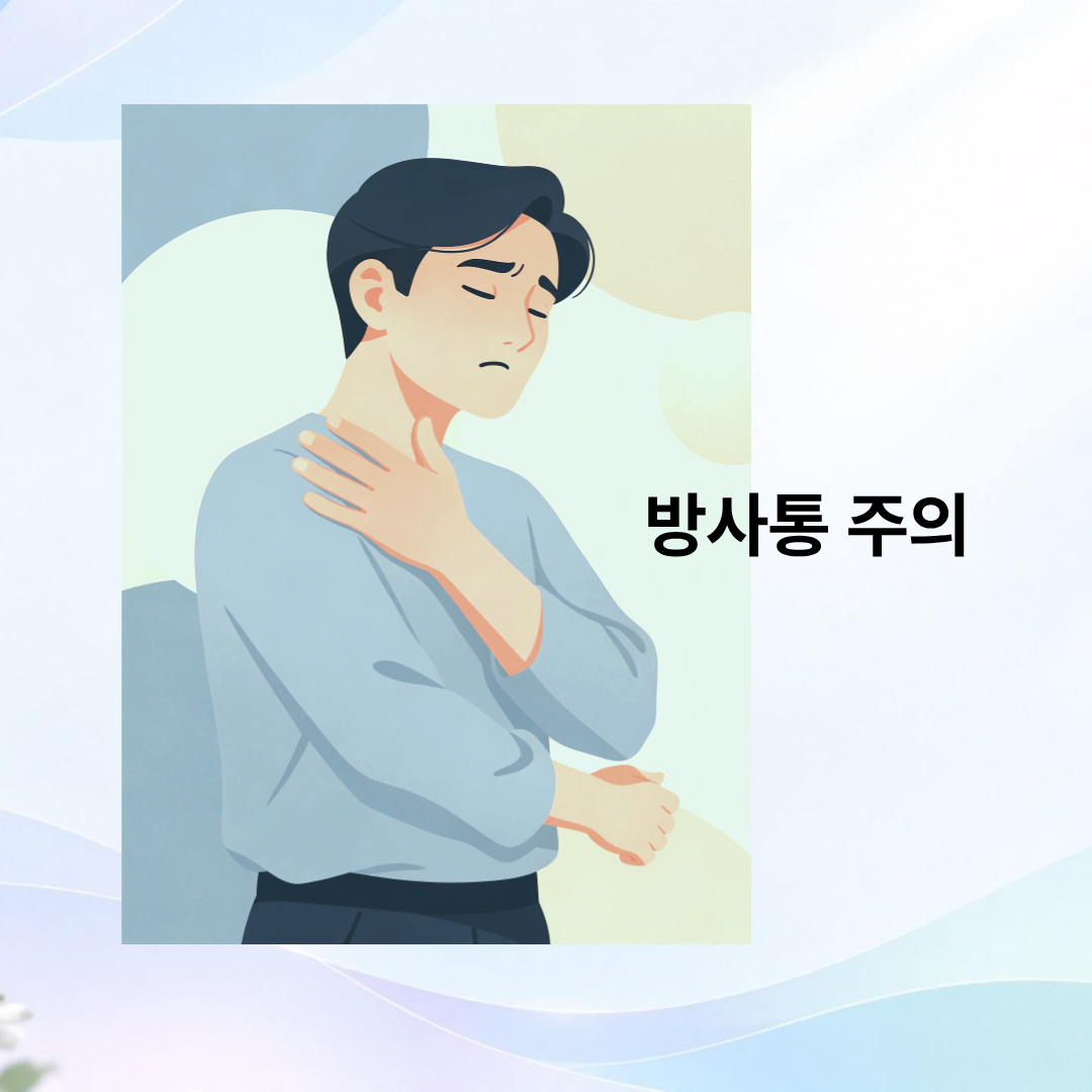 목디스크 증상