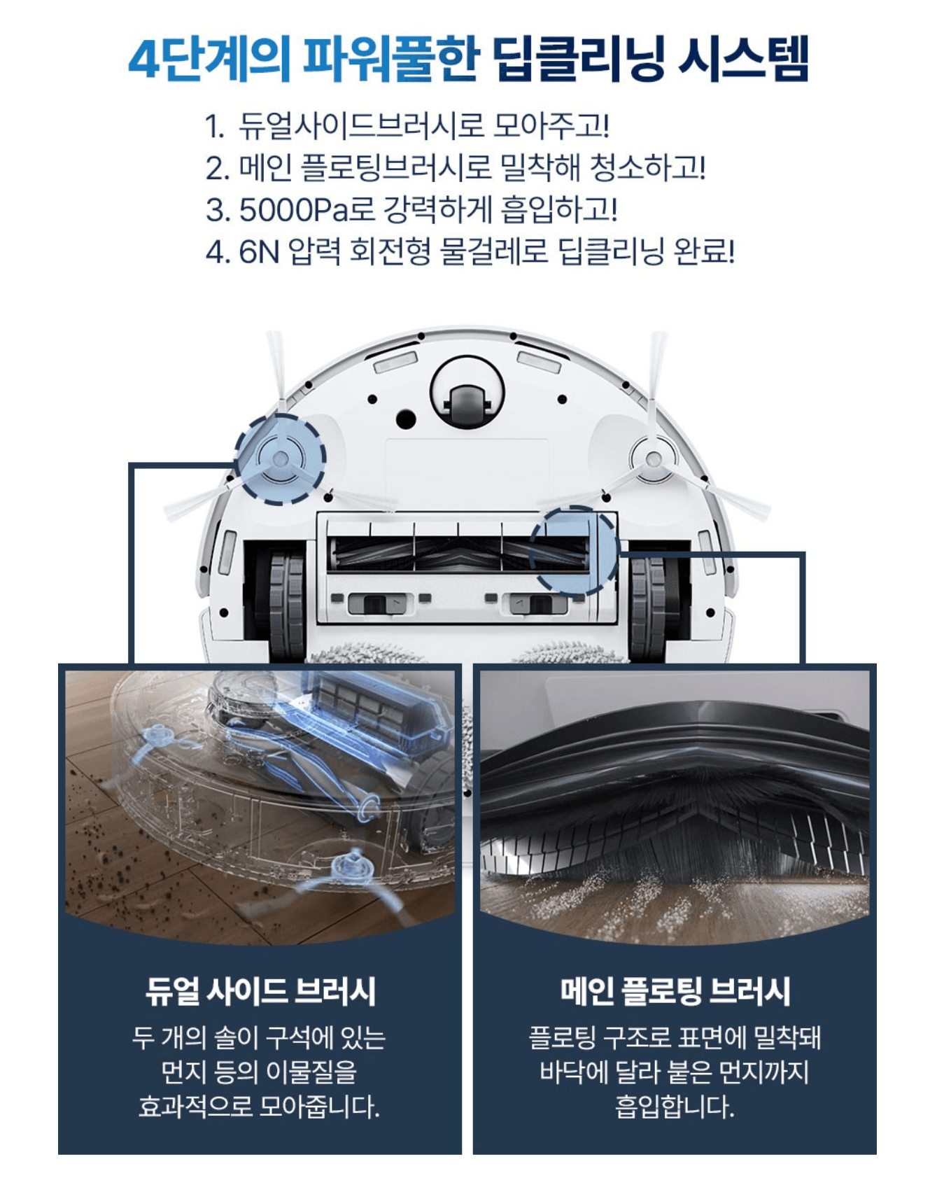 로봇청소기 추천