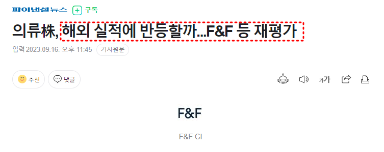 의류주