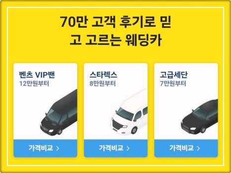 미니버스대절