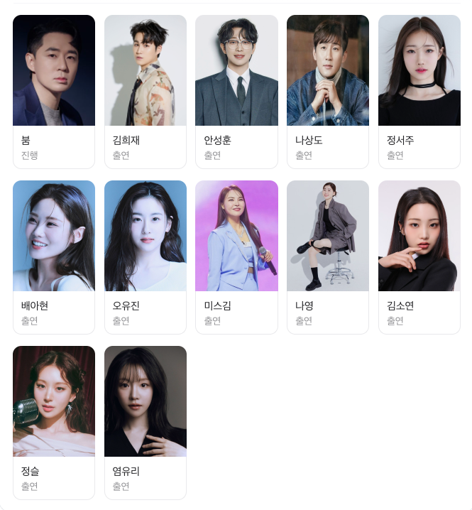 트롯올스타전 수요일밤에