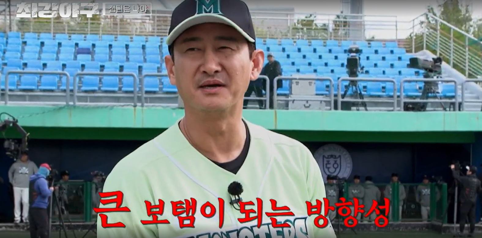 최강야구 결과 동아대 1차전 (24년 12월 23일 방송, 112회, 시즌3) - 캡틴들의 경쟁!