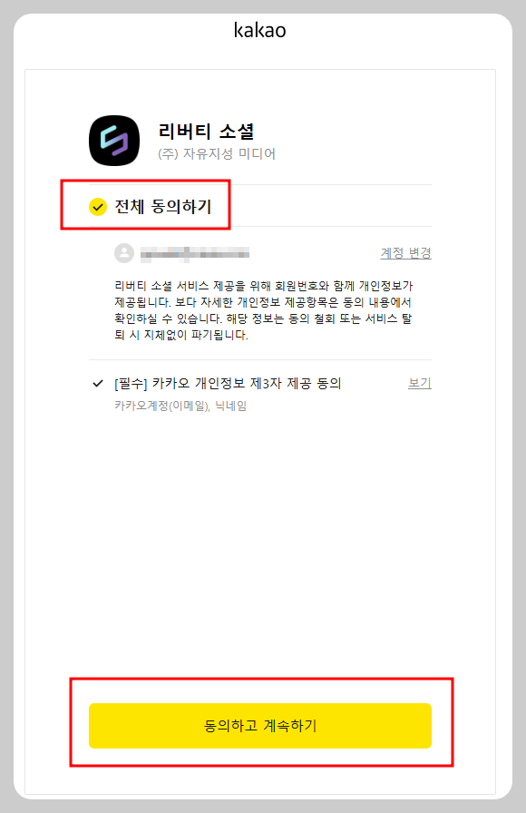 국민변호인단 가입방법