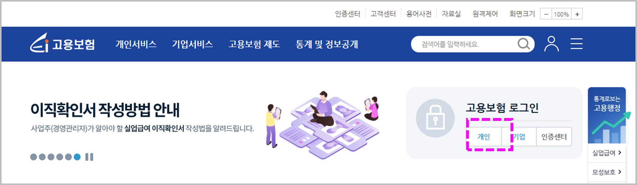 개인로그인