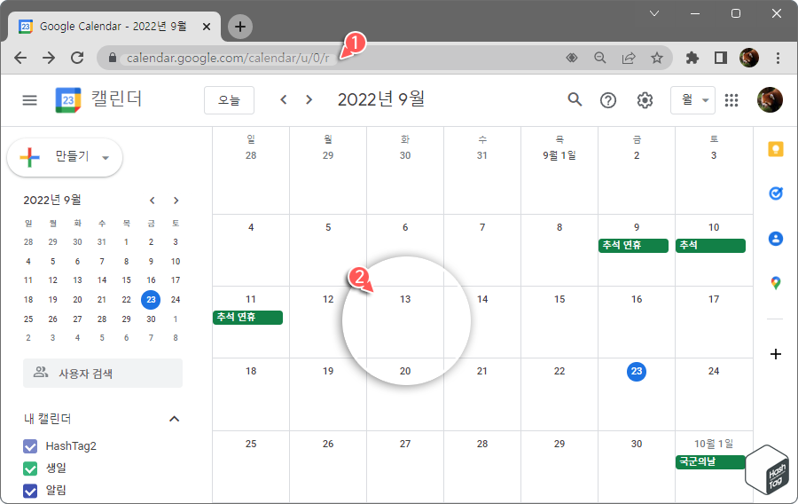 기본 양력 달력 표기