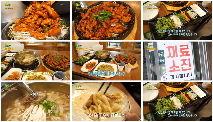 영천새우칼국수