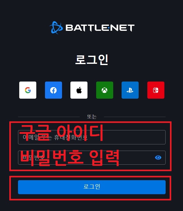 스타크래프트 무료다운로드