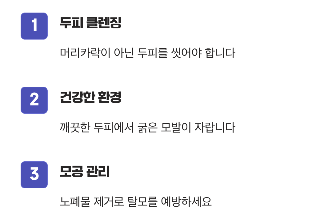 두피는 머리카락의 밭입니다