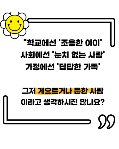 경계성 지능장애