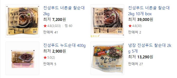 온라인에-판매되는-순대