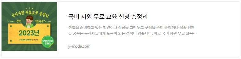 This is [국비 지원 코딩 부트캠프 신청방법 실제후기]