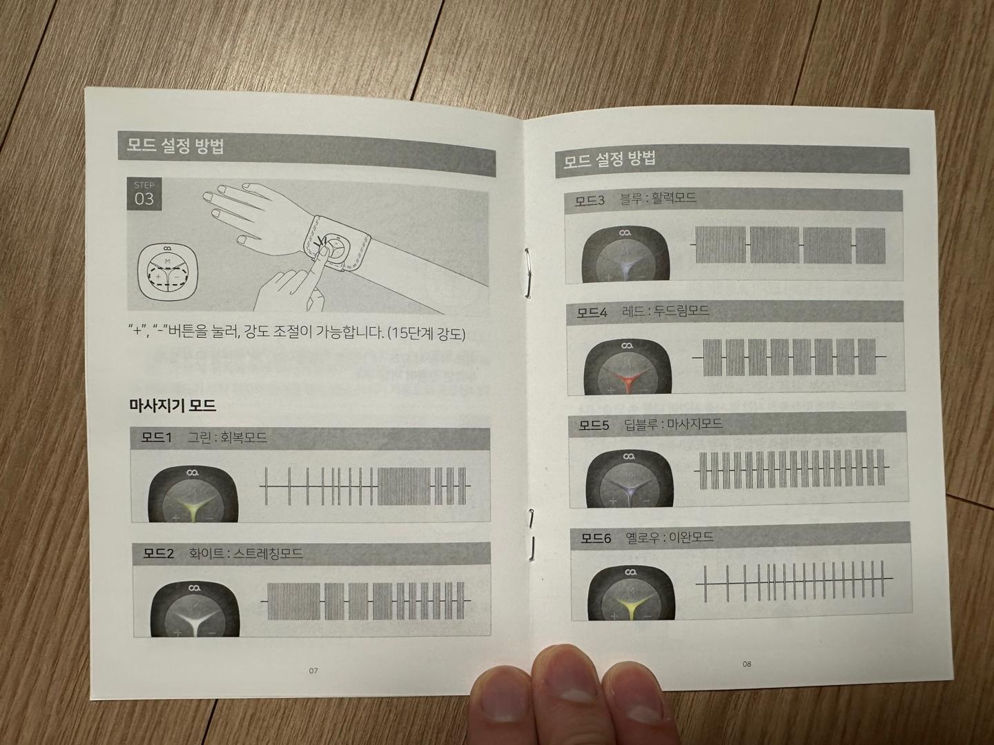 오아 바디스팟W 저주파 마사지기