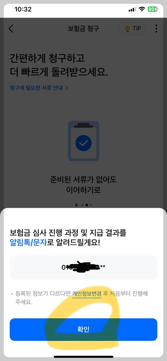 삼성-실손-보험